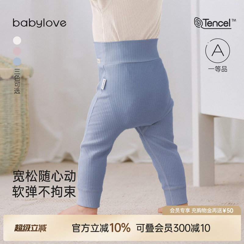 babylove婴幼儿大pp裤春夏季莫代尔棉高腰裤子睡裤宝宝弹力居家裤