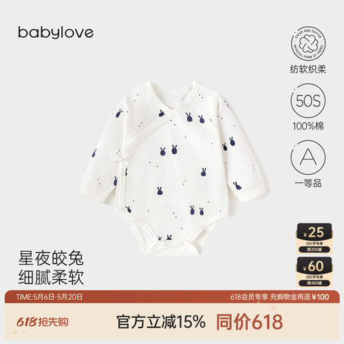 babylove新生儿包屁衣纯棉春秋