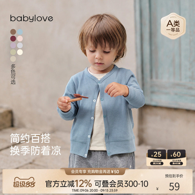 babylove宝宝开衫春秋长袖婴幼儿外套弹力外穿休闲上衣简约百搭图片