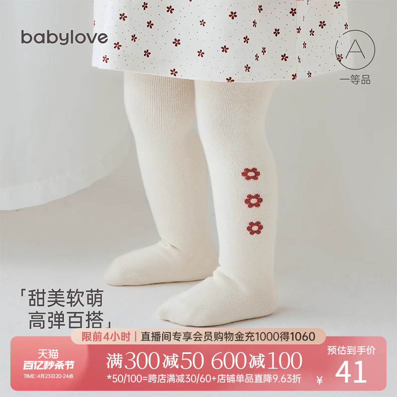 babylove宝宝连裤袜休闲春秋高弹