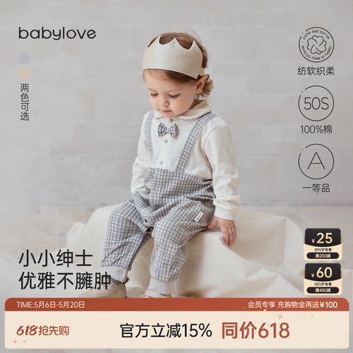 小小绅士 优雅不臃肿