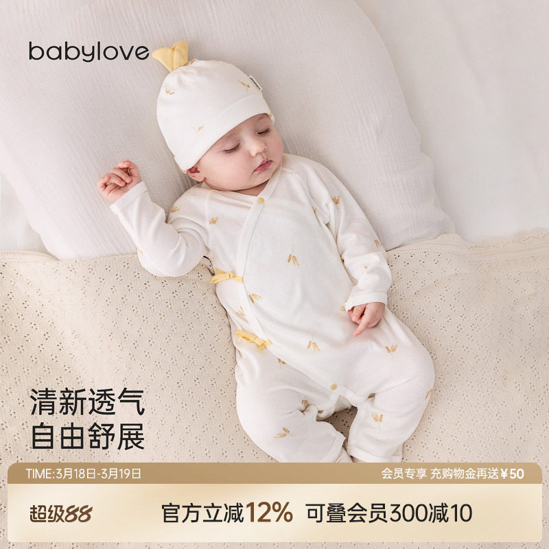 babylove新生儿连体衣春夏婴儿系带哈衣爬服莫代尔棉衣服拾穗