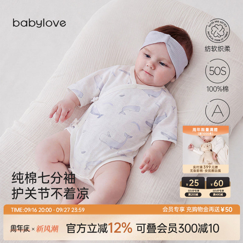 babylove新生儿包屁衣春夏纯棉婴儿三角哈衣宝宝衣服不过鲸落图片