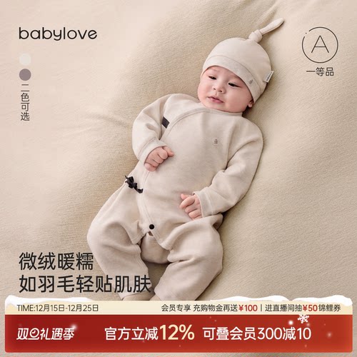 厚实不臃肿 温暖相伴