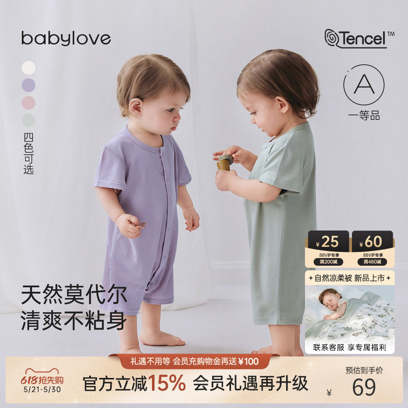babylove婴儿连体衣夏季莫代尔清凉透气睡衣短袖宝宝哈衣爬服