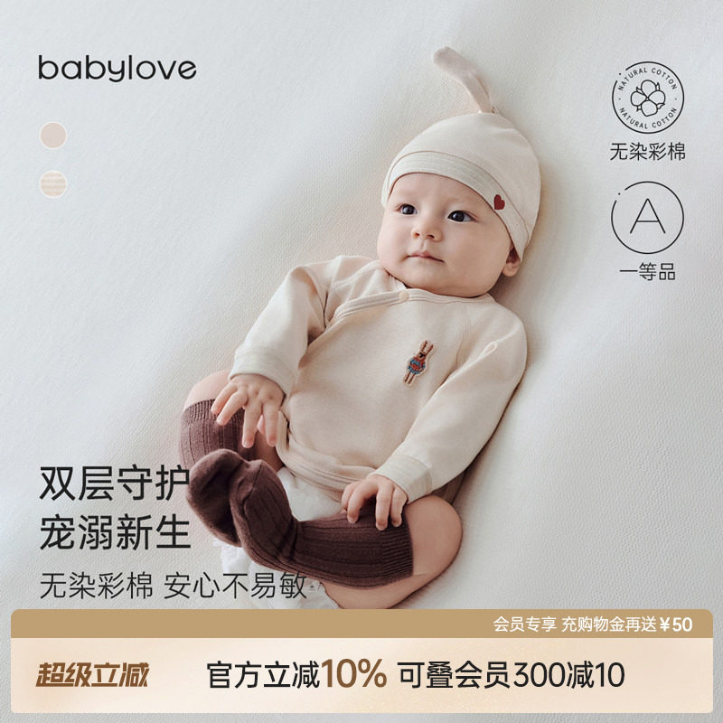 babylove婴儿半背衣护肚春秋彩棉图片
