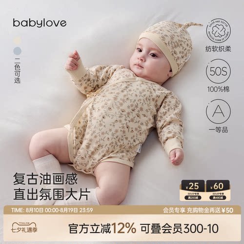 babylove宝宝包屁衣纯棉春秋洋气