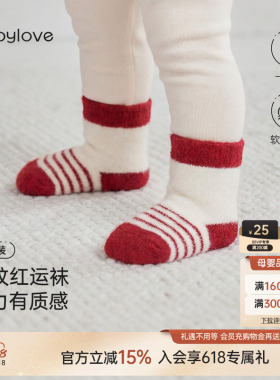 babylove婴儿中筒袜冬季毛绒弹力不勒保暖袜子宝宝红色护脚袜