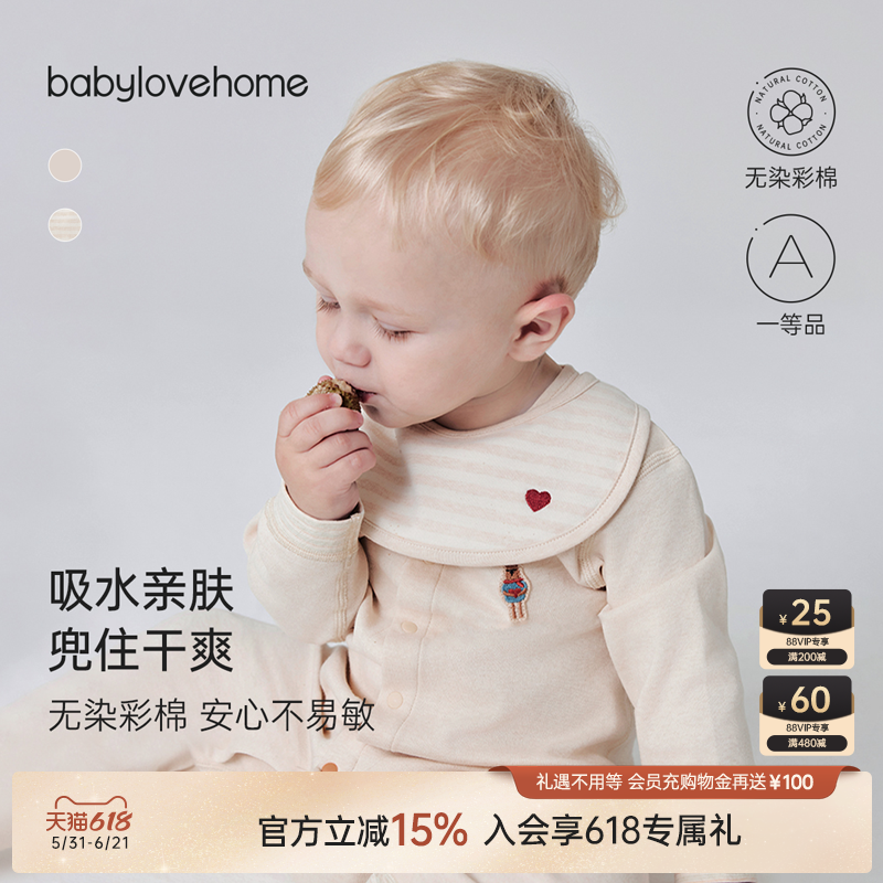 babylove婴儿口水巾纯棉防水防吐奶垫巾u型围嘴宝宝防污围兜彩棉