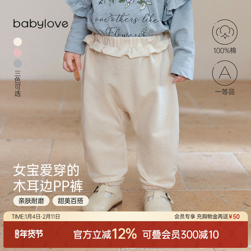 babylove女宝宝裤子春秋纯棉婴儿大pp裤长裤甜美木耳边外出休闲裤