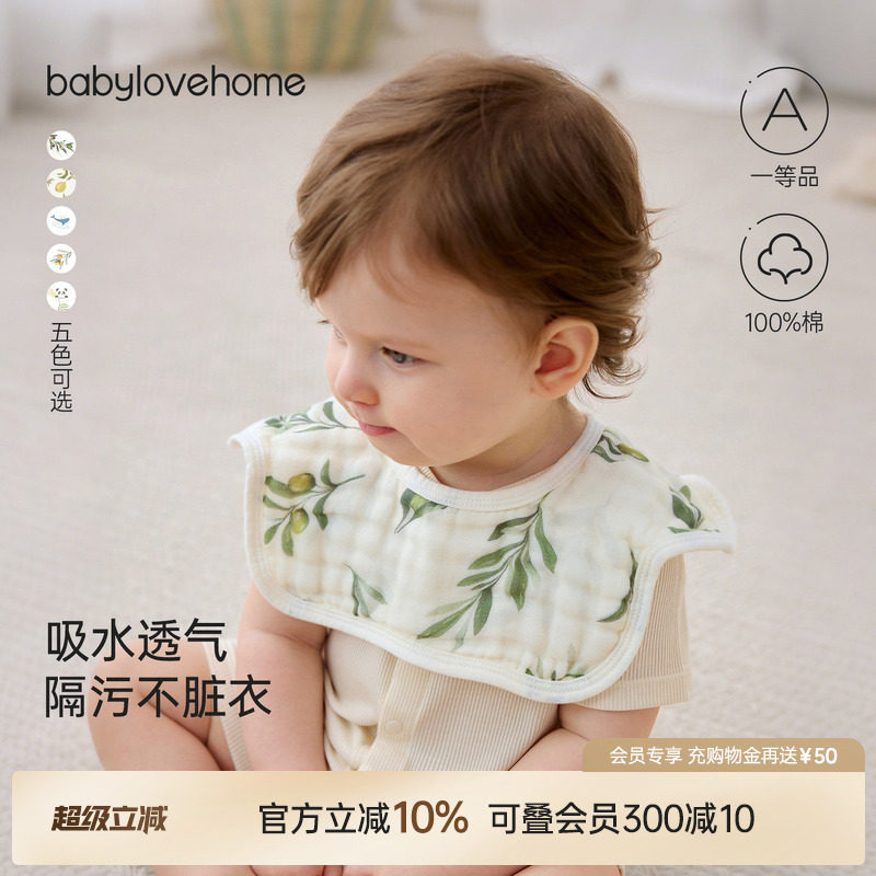 babylove婴儿围嘴纯棉纱布花瓣新生儿口水巾防水防吐奶宝宝围