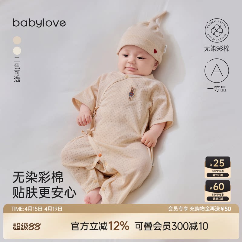 babylove新生儿连体衣夏季薄款彩棉透气婴儿哈衣满月初生宝宝