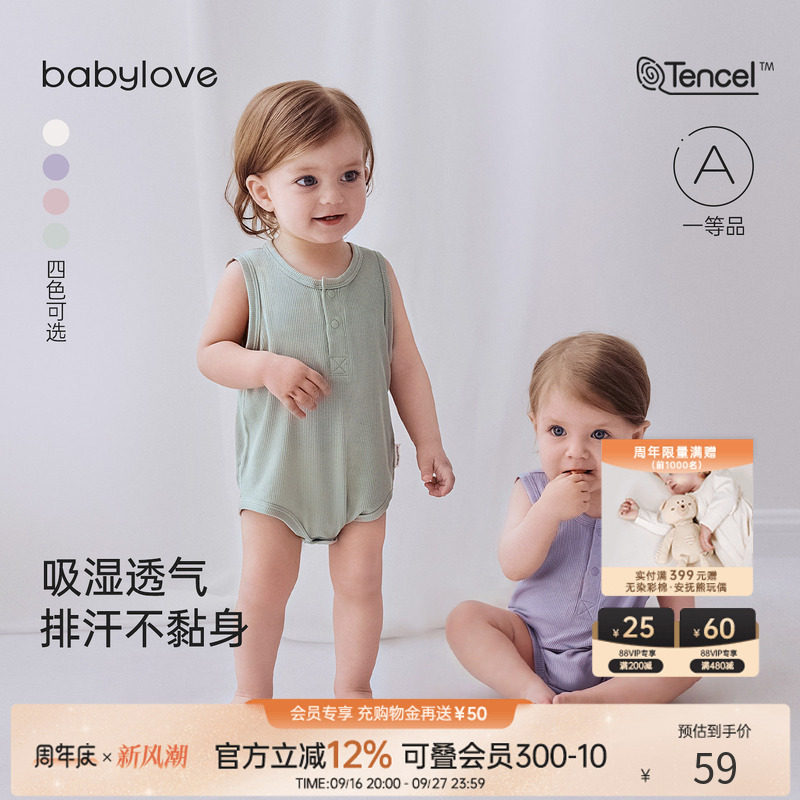 babylove婴儿包屁衣夏季清凉莫代尔睡衣宝宝无袖背心三角哈衣爬服图片