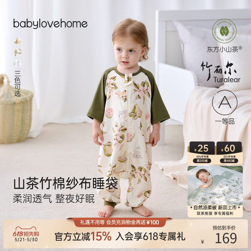 babylove婴儿分腿睡袋夏季竹棉纱布宝宝睡衣空调房防踢被睡觉