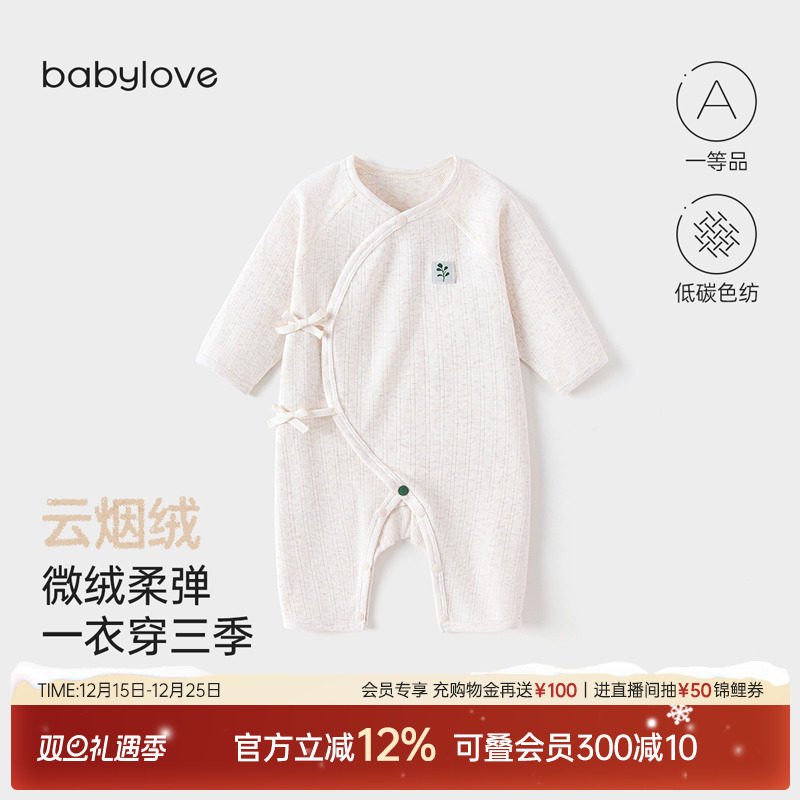 babylove新生儿连体衣春秋和尚服初生宝宝哈衣柔软婴儿爬服云