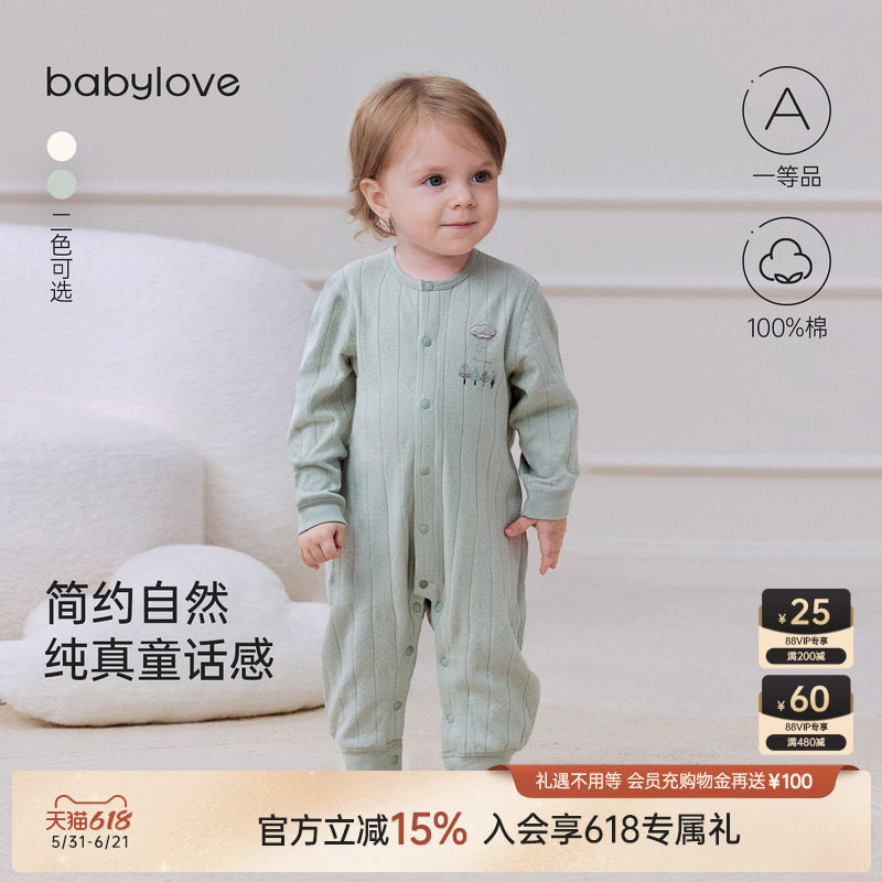 babylove婴儿连体衣春夏A类纯棉双层提花透气纯色爬服宽松不