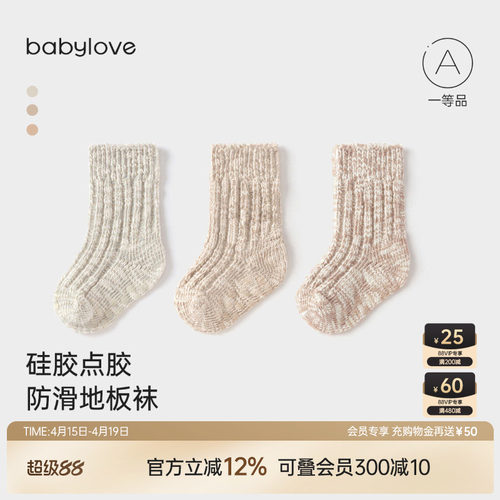 硅胶点胶 防滑地板袜 柔和混纱 肌理质感