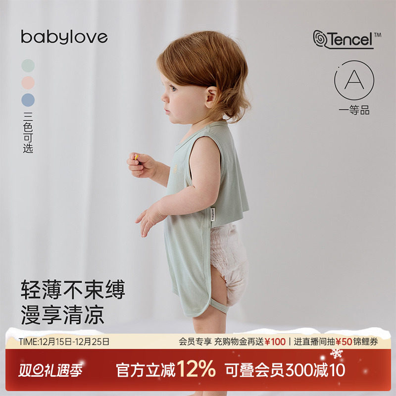babylove婴儿肚兜连体衣夏季薄款莫代尔宝宝防着凉背心护肚肚