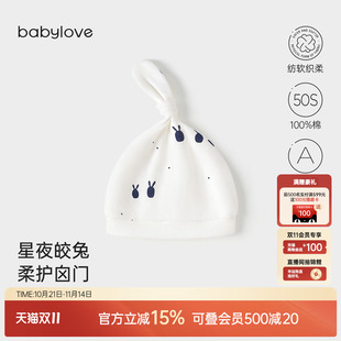 babylove 新生儿胎帽春秋纯棉婴儿护囟门帽星夜皎兔 纺软织柔