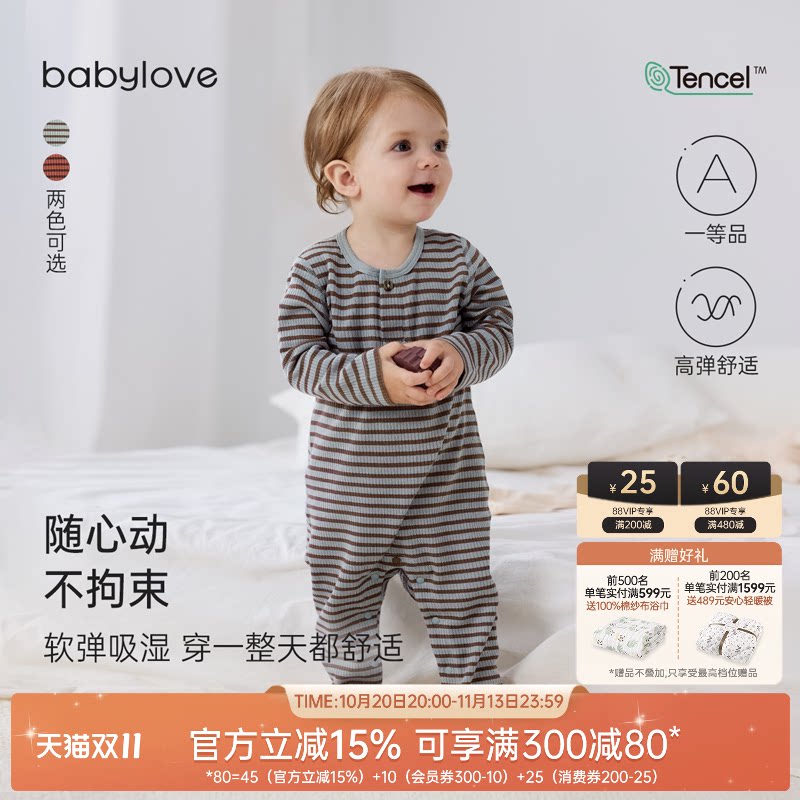 babylove婴儿连体衣春秋宝宝哈衣爬服莫代尔棉睡衣条纹弹力打