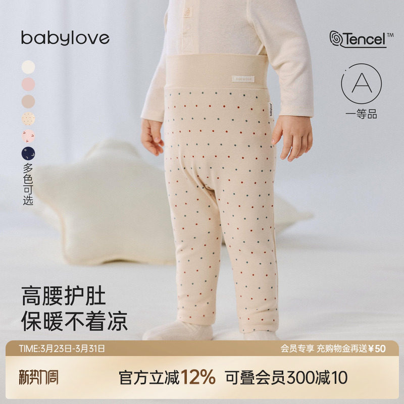 babylove婴儿裤子春秋季宝宝高腰护肚大PP裤百搭棉莫高弹打