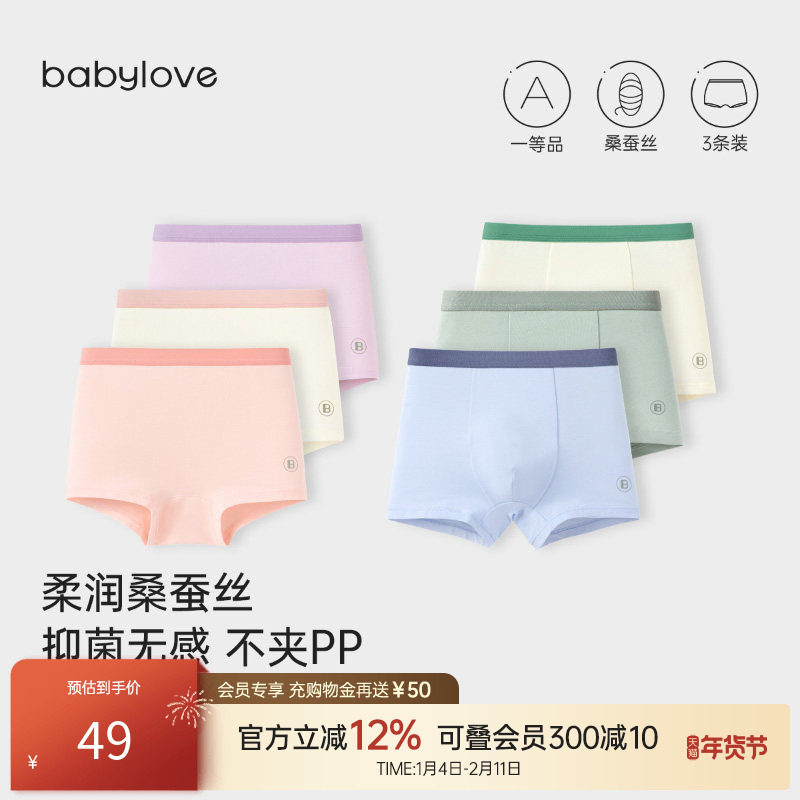 【清仓】babylove儿童内裤四季平角裤中大童四角短裤宝宝小裤衩,童装/婴儿装/亲子装,内裤,淘宝优惠券,粉丝福利购,淘宝优惠卷