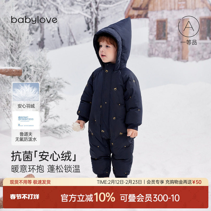 babylove【安心绒】婴儿羽绒连体衣冬季宝宝加厚保暖防寒外出