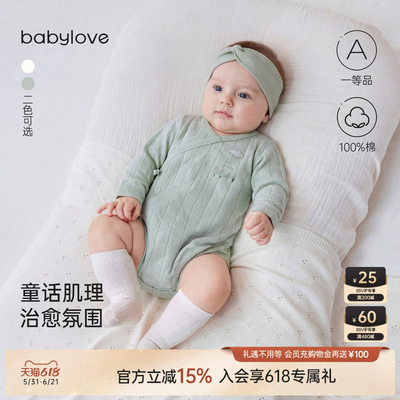 babylove新生儿包屁衣春夏款长袖宝宝纯棉三角哈衣爬服婴儿连
