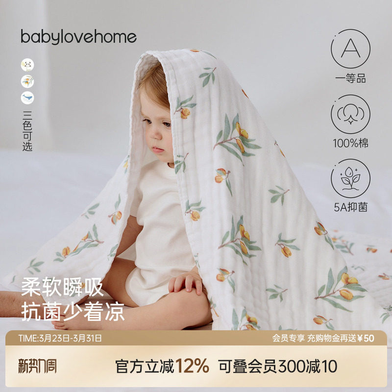 babylove婴儿纱布浴巾纯棉超柔吸水新生儿宝宝洗澡巾六层加大