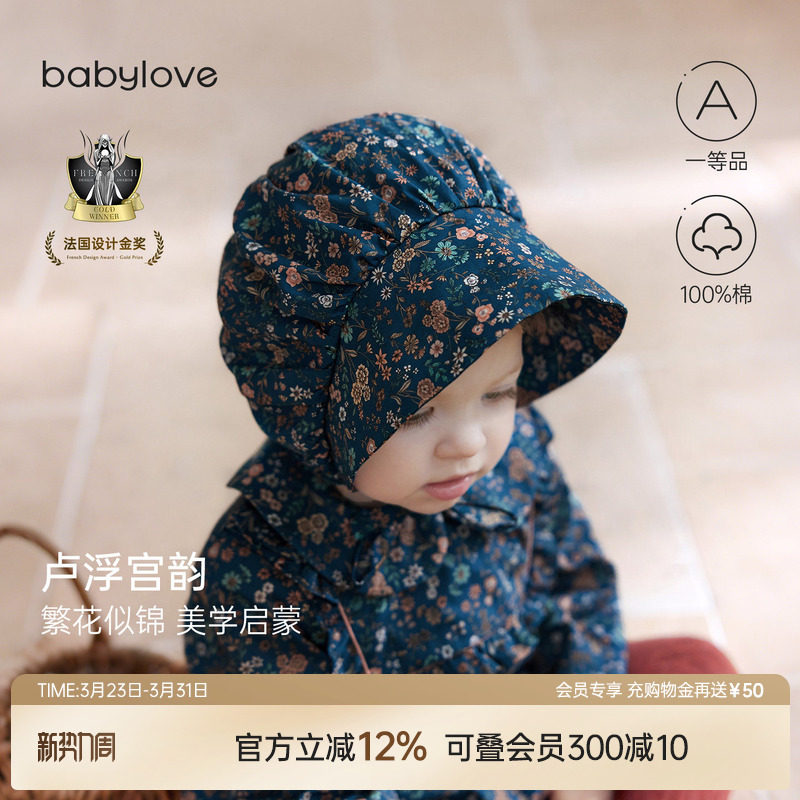 babylove女宝宝防风帽春秋外出婴儿帽子时尚洋气百搭新款卢浮