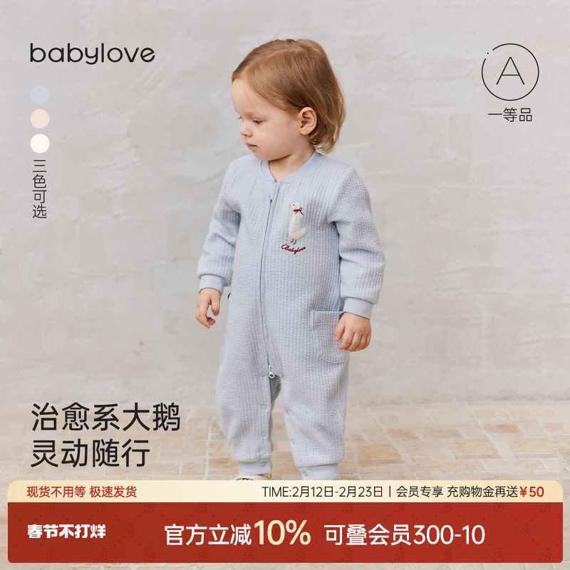 babylove婴儿连体衣春秋季哈衣爬服宝宝简约薄夹棉保暖衣服外