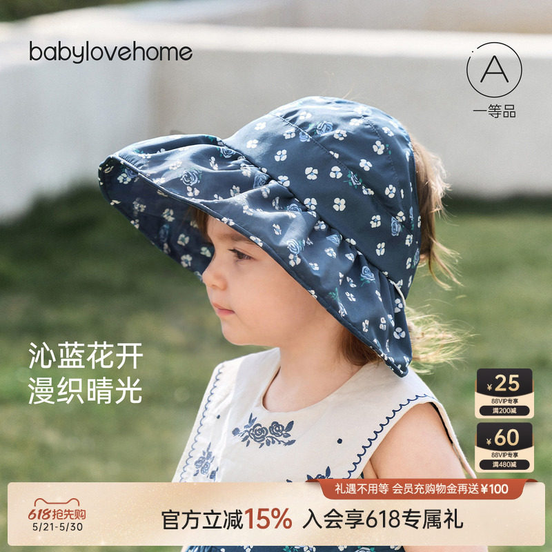 babylove女宝宝遮阳帽夏季大帽檐渔夫帽婴幼儿太阳帽透气空顶