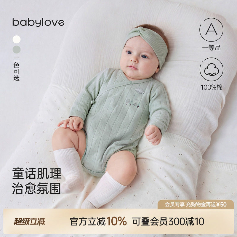 babylove新生儿包屁衣春夏款长袖宝宝纯棉三角哈衣爬服婴儿连