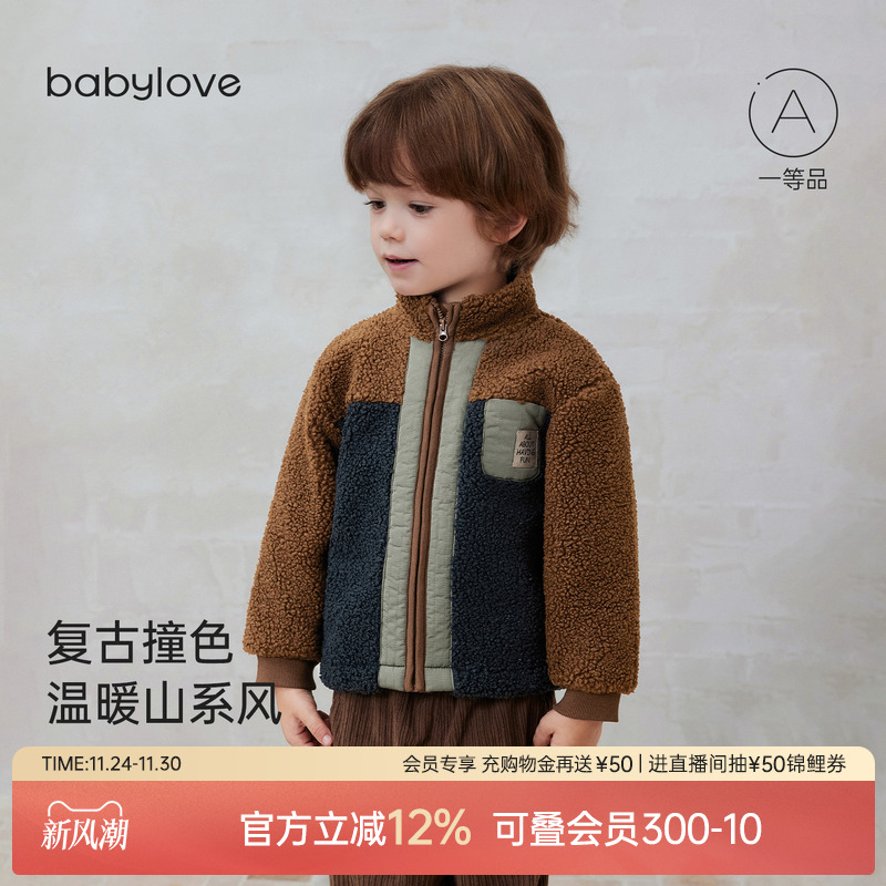 babylove婴幼儿毛绒外套秋冬奥粒保暖上衣宝宝山系防风立领外出服