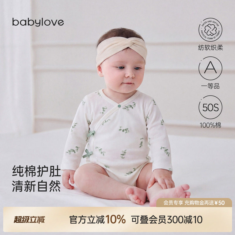 babylove新生儿包屁衣夏季款纯棉婴儿三角哈衣宝宝爬服叶展蓝