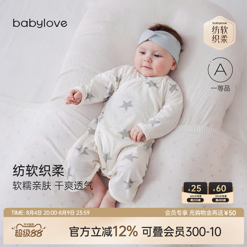 纺软织柔软糯亲肤 干爽透气