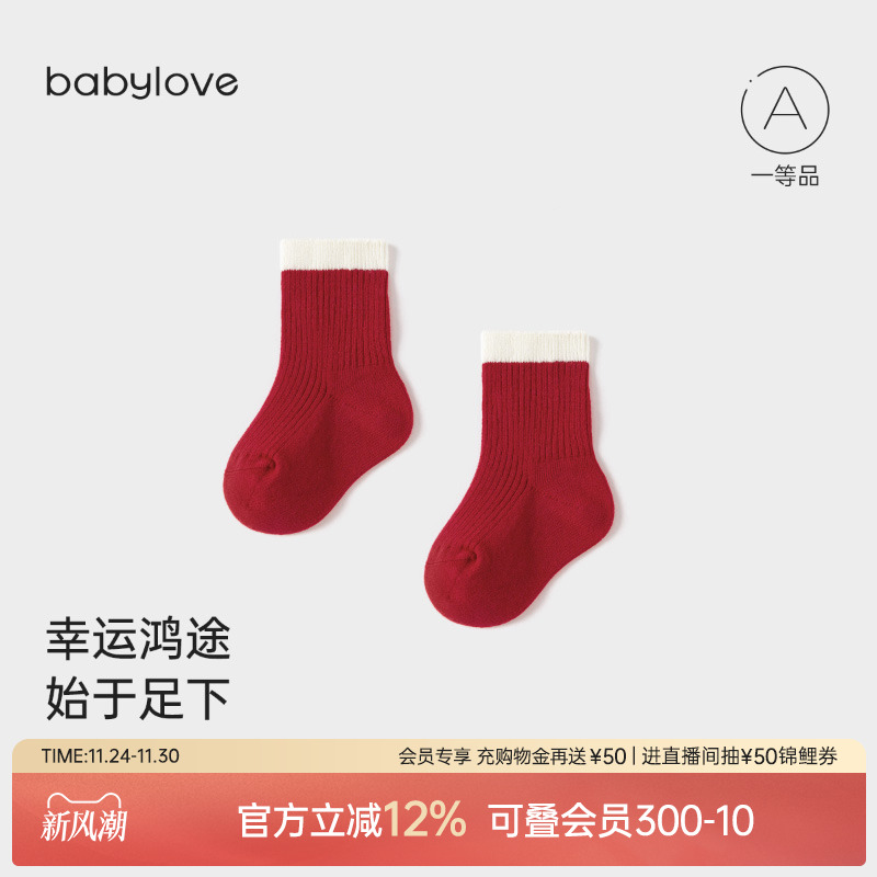 幸运鸿途始于足下细密针织袜口柔软贴合不勒