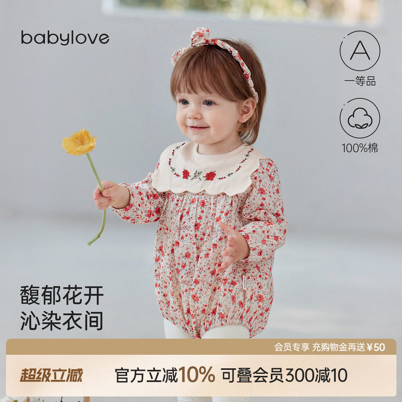 babylove女宝宝包屁衣婴幼儿春秋款纯棉三角哈衣外出衣服馥郁花开图片