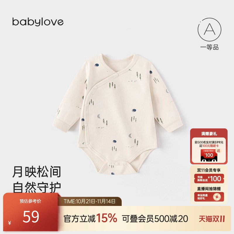 自然守护 棉氨科学配比 软弹无拘