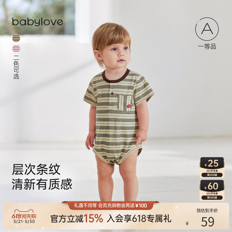[618回馈价]babylove婴儿包屁衣夏季宝宝条纹短袖三角哈