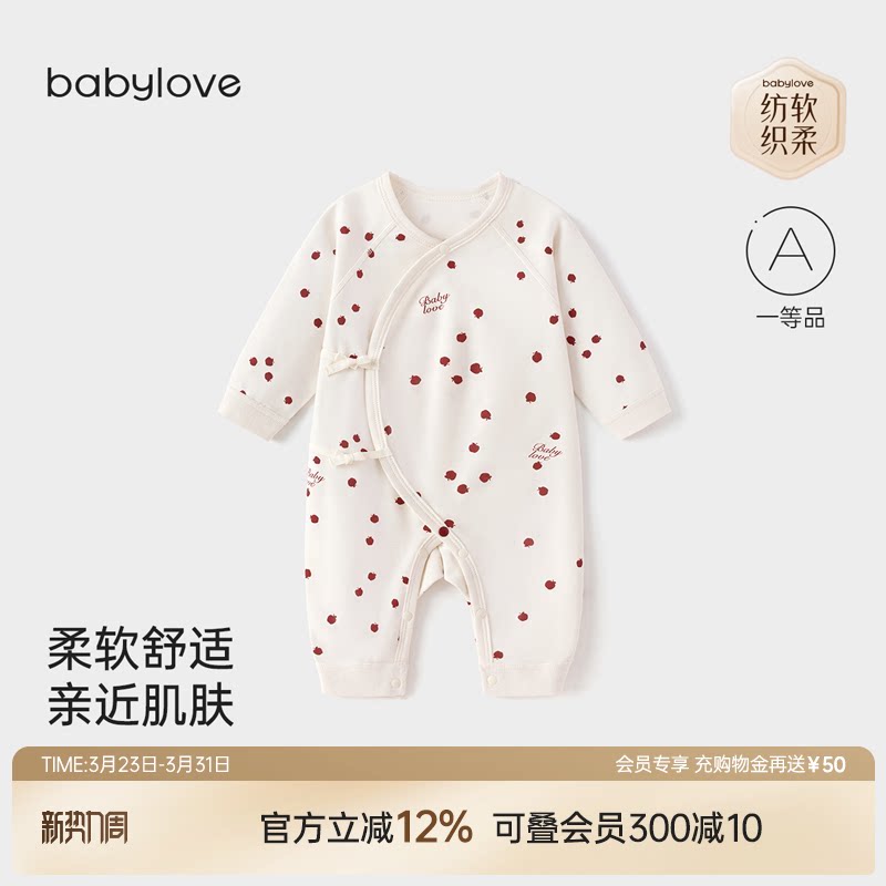 babylove【安心柔】新生儿系带连体衣春秋纯棉哈衣爬服岁岁苹
