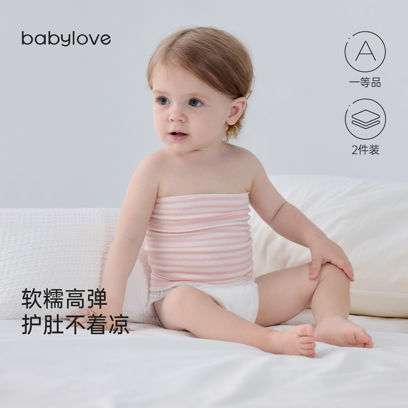 babylove婴儿肚围春夏款宝宝纯棉肚兜新生儿腹围防着凉神器两