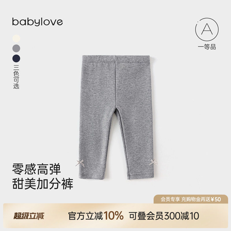 babylove婴幼儿打底裤春秋外穿裤子女宝宝休闲裤男女童百搭长