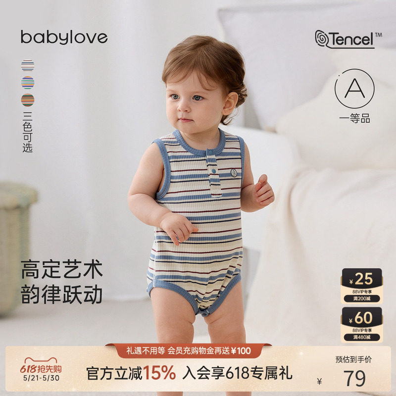 babylove婴儿背心包屁衣夏季莫代尔色织条纹三角爬服宝宝弹力