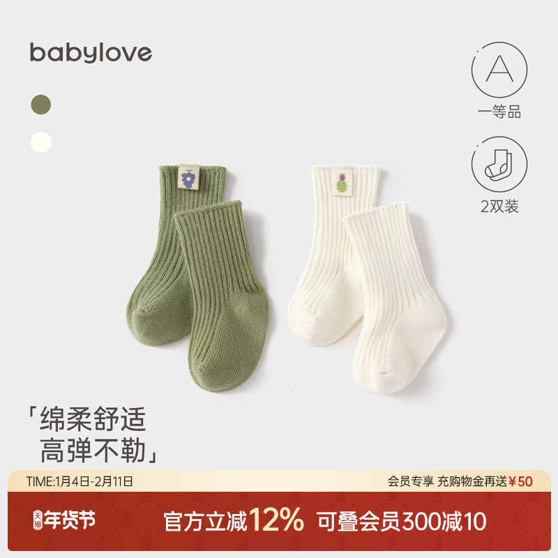 babylove婴儿袜子秋冬宝宝护脚袜套纯色百搭中筒袜高弹不勒2
