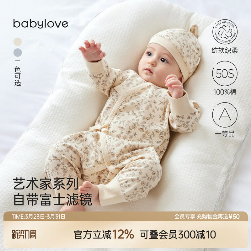 babylove【安心柔】婴儿连体衣春秋新生儿纯棉衣服哈衣莫奈花