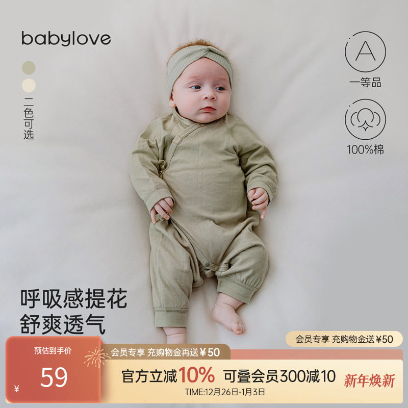 【清仓】babylove新生儿连体衣春秋初生宝宝哈衣婴儿提花纯棉睡衣