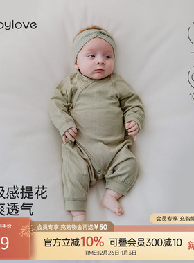 【清仓】babylove新生儿连体衣春秋初生宝宝哈衣婴儿提花纯棉睡衣
