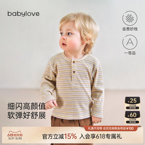 babylove婴幼儿上衣春秋男女宝宝