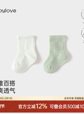 babylove婴儿袜子夏季薄款弹力中筒袜宝宝透气新生儿松口袜2双装
